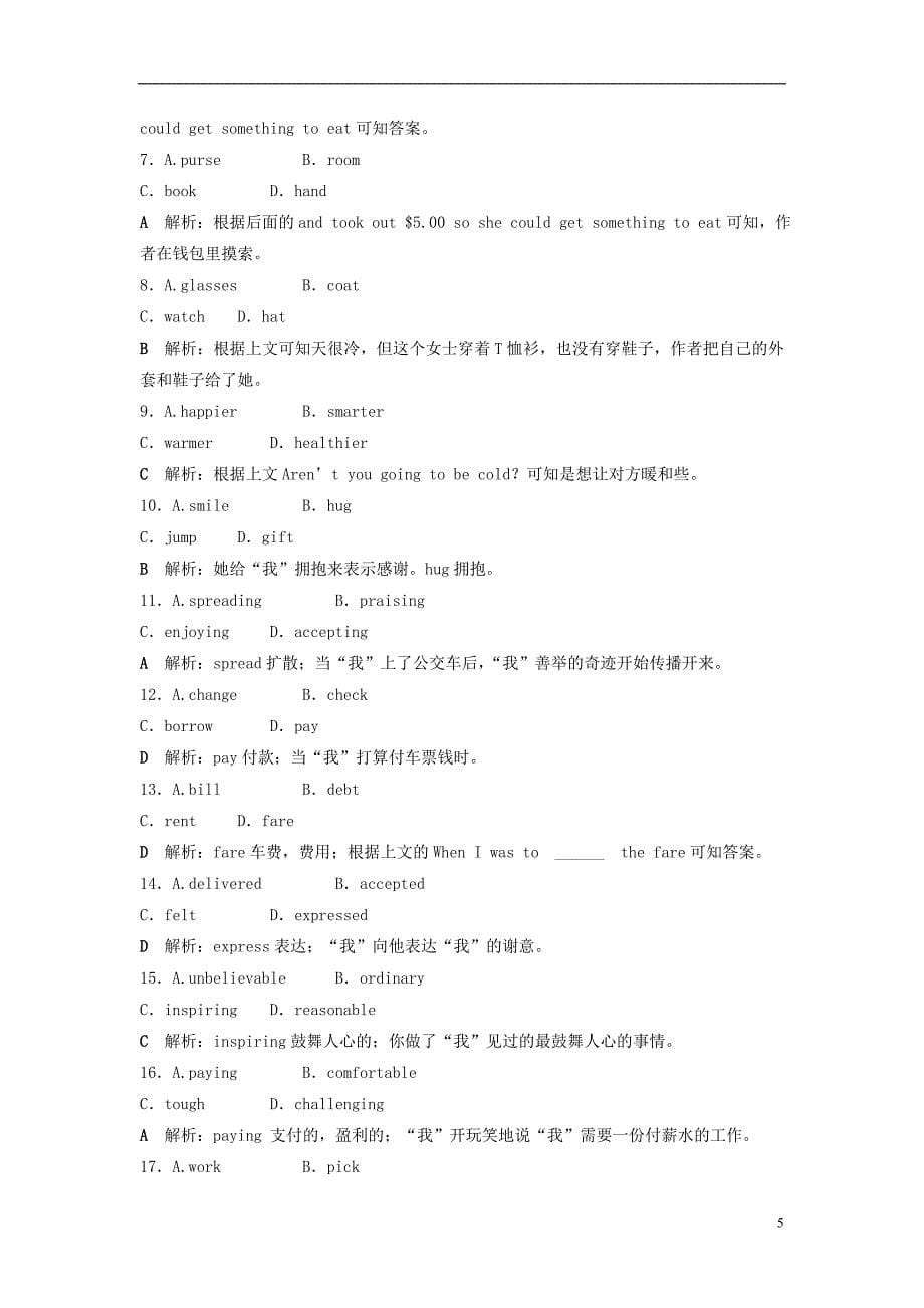 高考英语总复习第一部分基础考点聚焦Unit6Design知能演练轻松闯关北师大版必修2_第5页