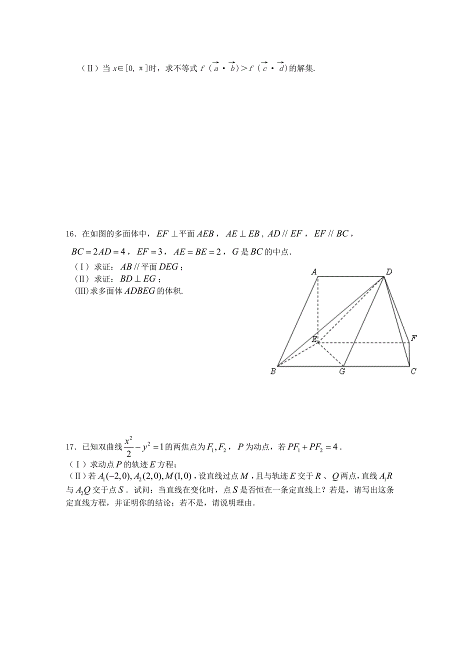 江苏省2020届高三数学 全真模拟卷卷19（通用）_第3页