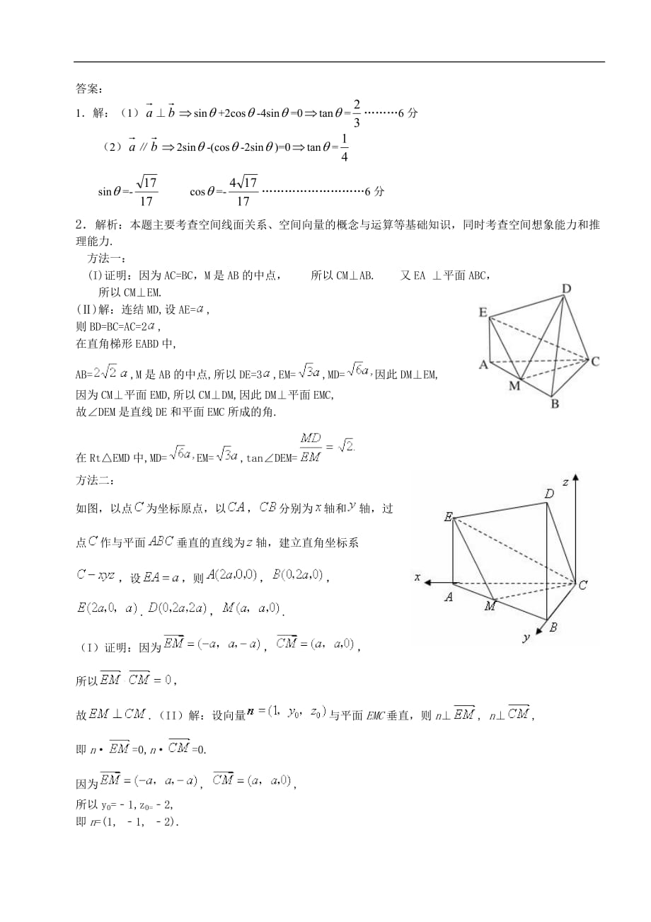 人教版最新高考数学大题练习Word版_第3页