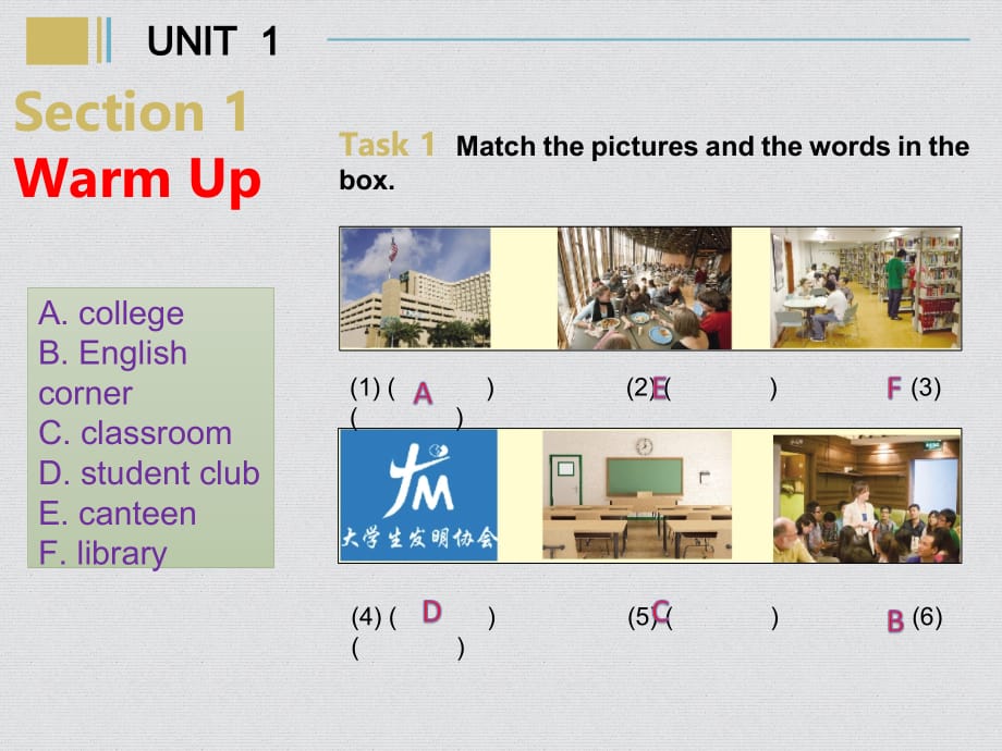 新贯通英语Unit 1 My College_第4页