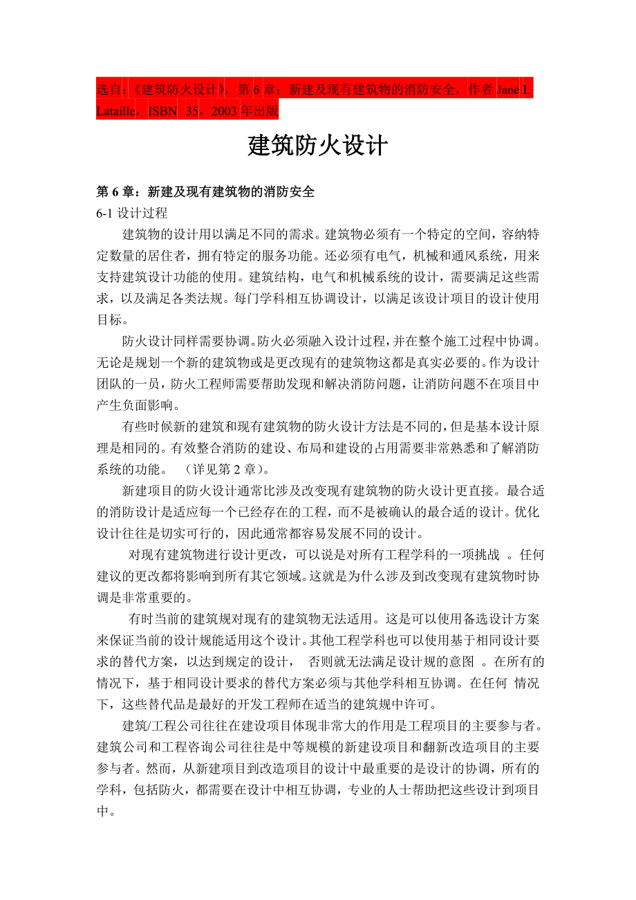 外文翻译参考样板_第3页