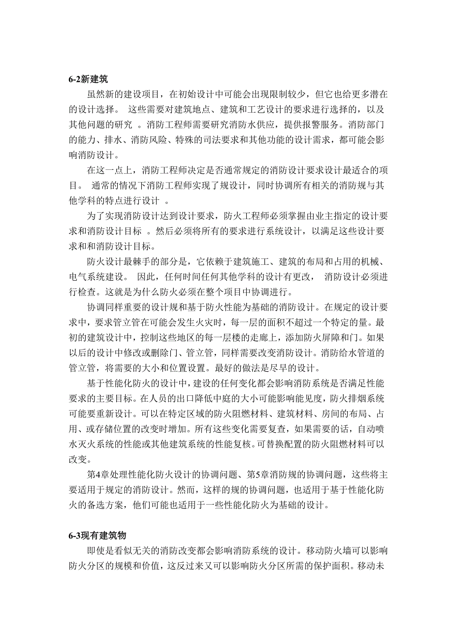 外文翻译参考样板_第4页