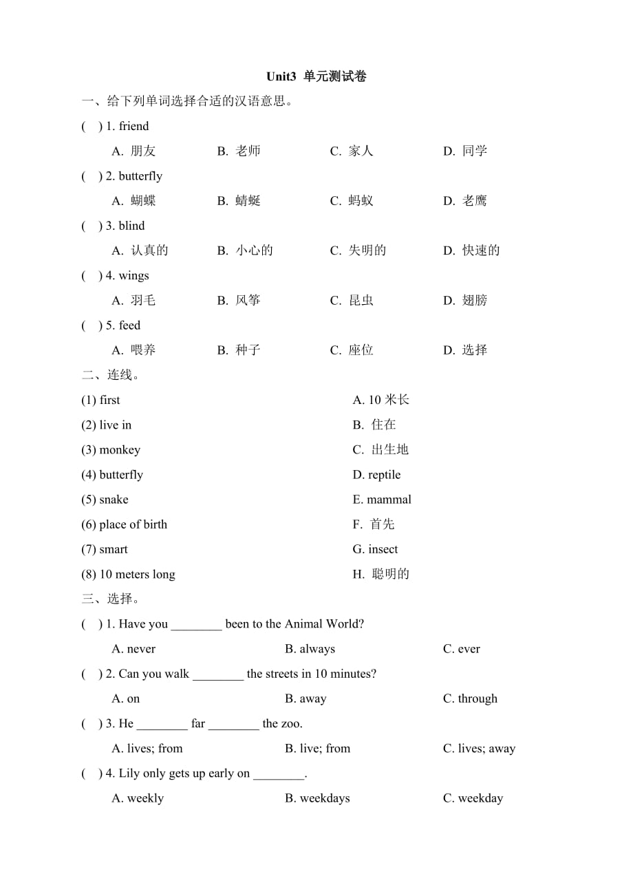 人教新起点六年级英语上册《Unit3_单元测试卷》_第1页