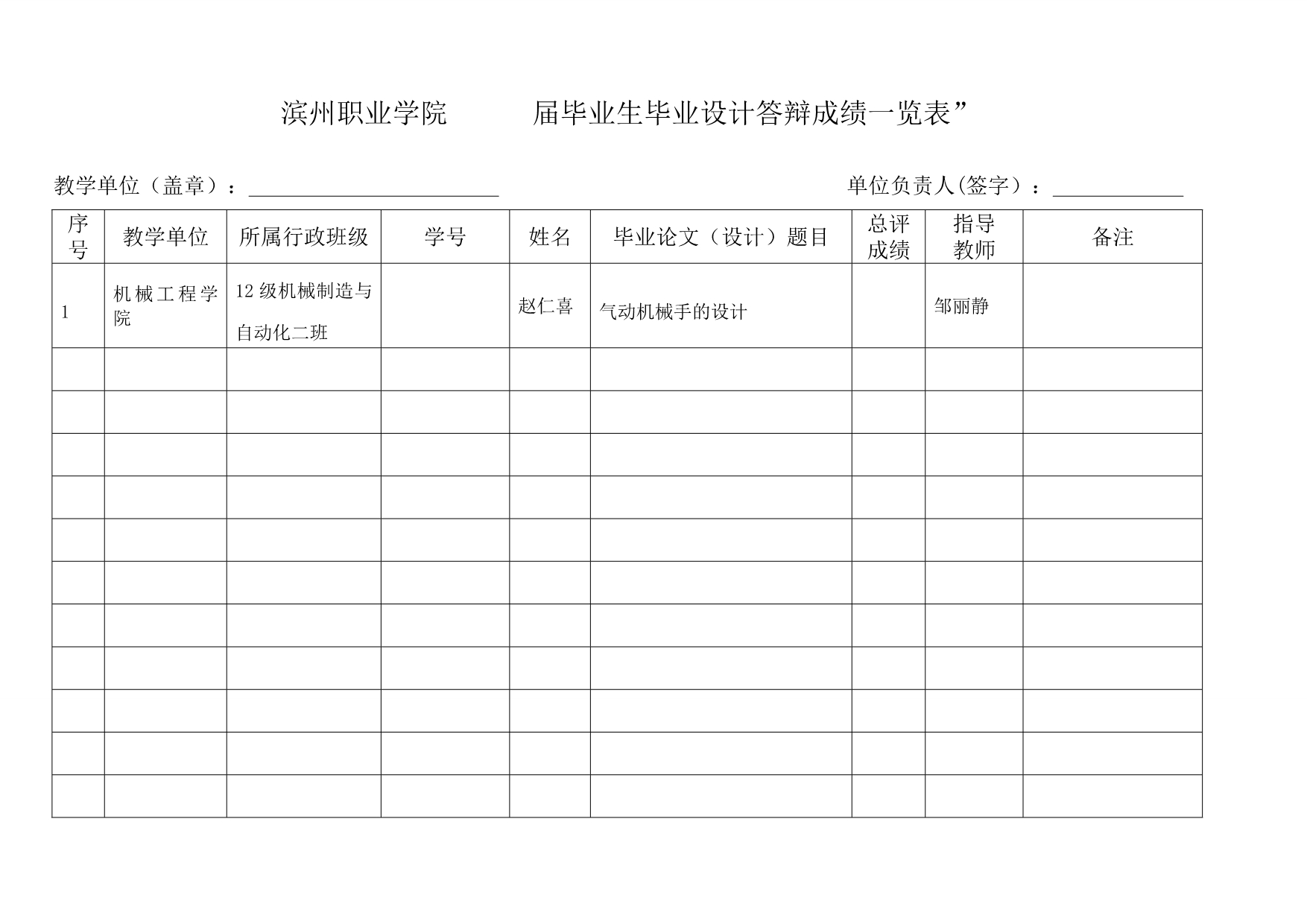 《气动机械手的设计论文》-公开DOC·毕业论文_第3页