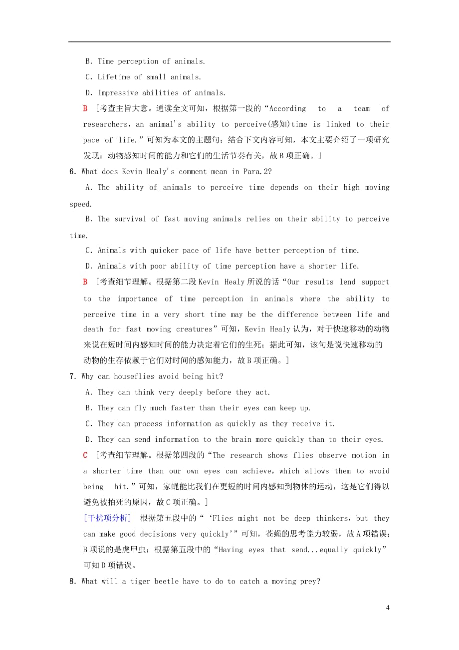 高三英语一轮复习课时提能练11Unit2Language（A卷）牛津译林版必修3_第4页