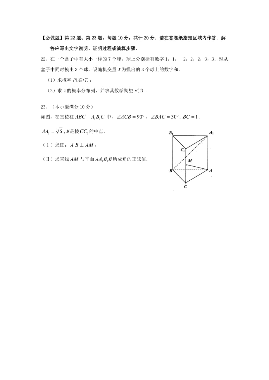 江苏省徐州市铜山中学2020届高三数学上学期第一次学情调研试卷（无答案）苏教版（通用）_第4页