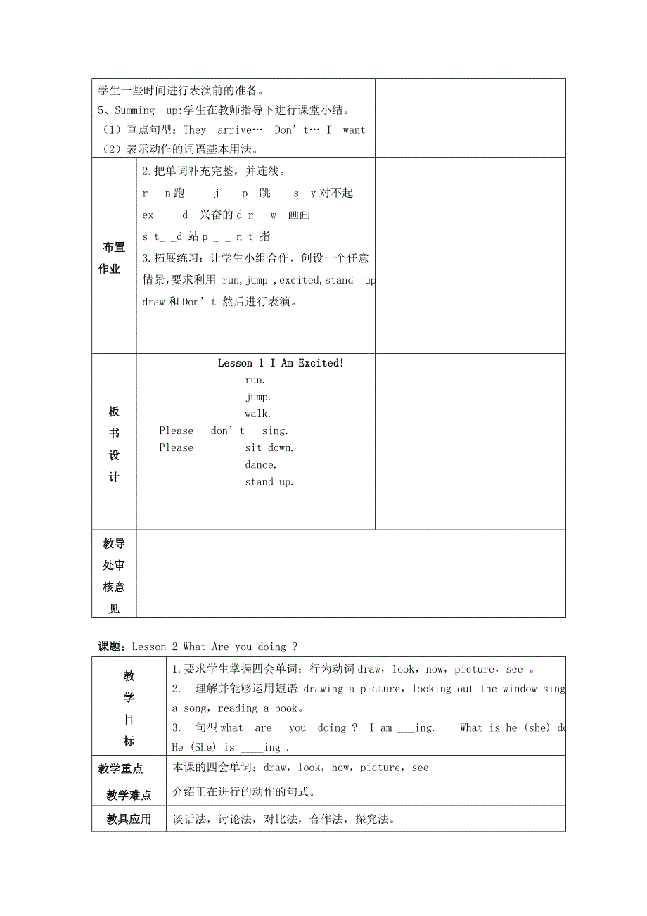 五年级英语下册Unit1GoingtoBeijing教（学）案(新版)冀教版(三起)正式版_第3页