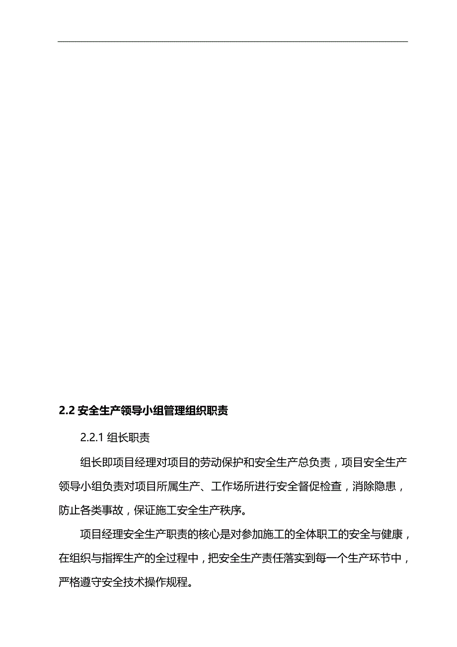 2020（建筑工程安全）钢板桩围堰施工安全专项方案_第4页