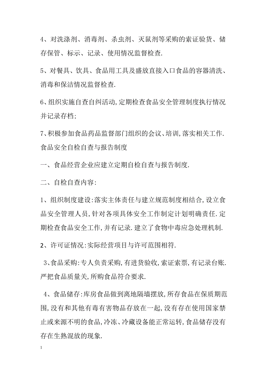 从业人员健康管理制度知识课件_第3页