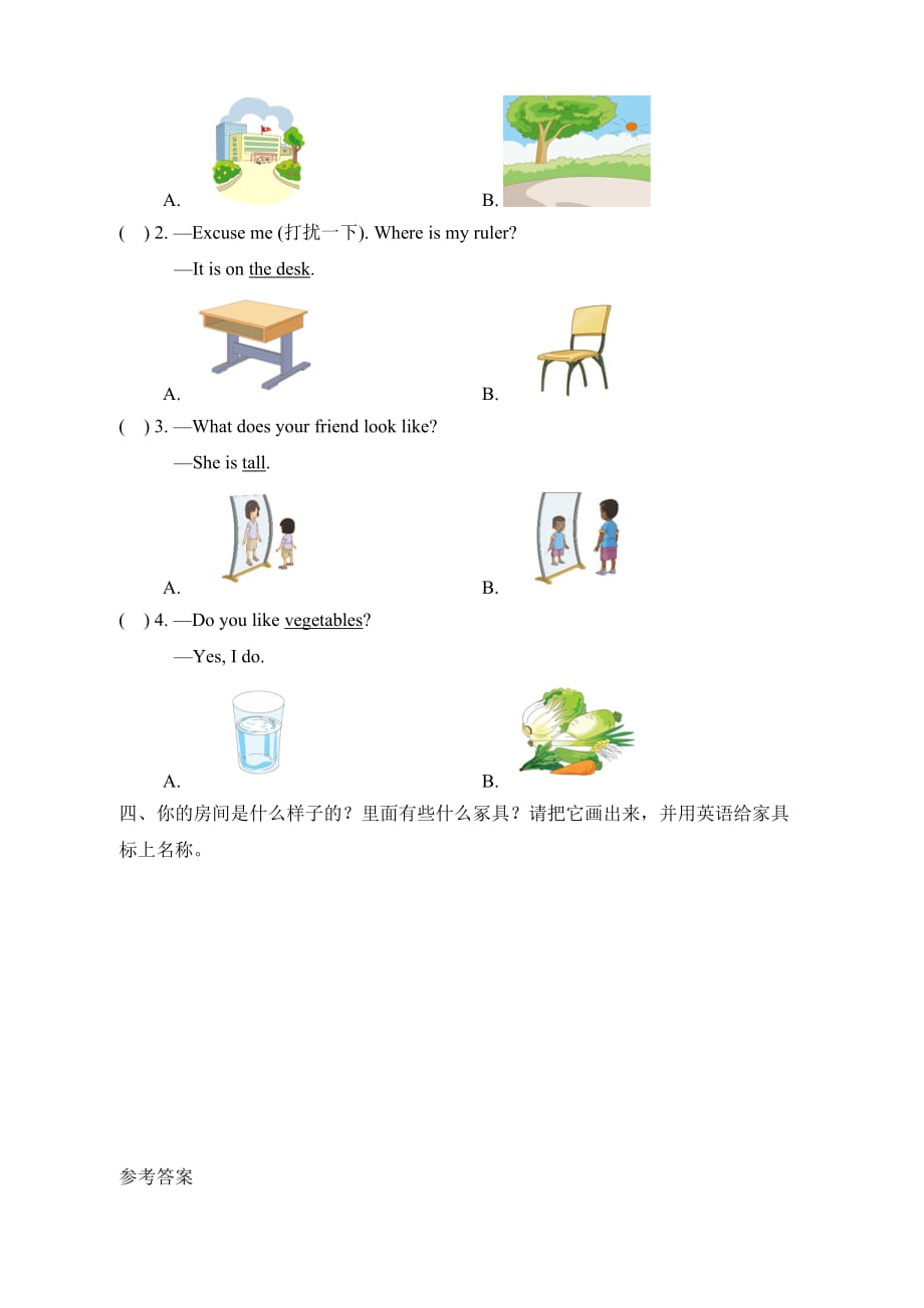 人教新起点二年级英语上册《Revision2_阶段测试卷》_第2页