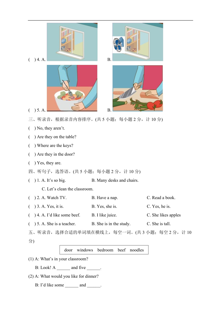 人教PEP版四年级英语上册《郑州市二七区学业质量检测卷》（附答案）_第2页