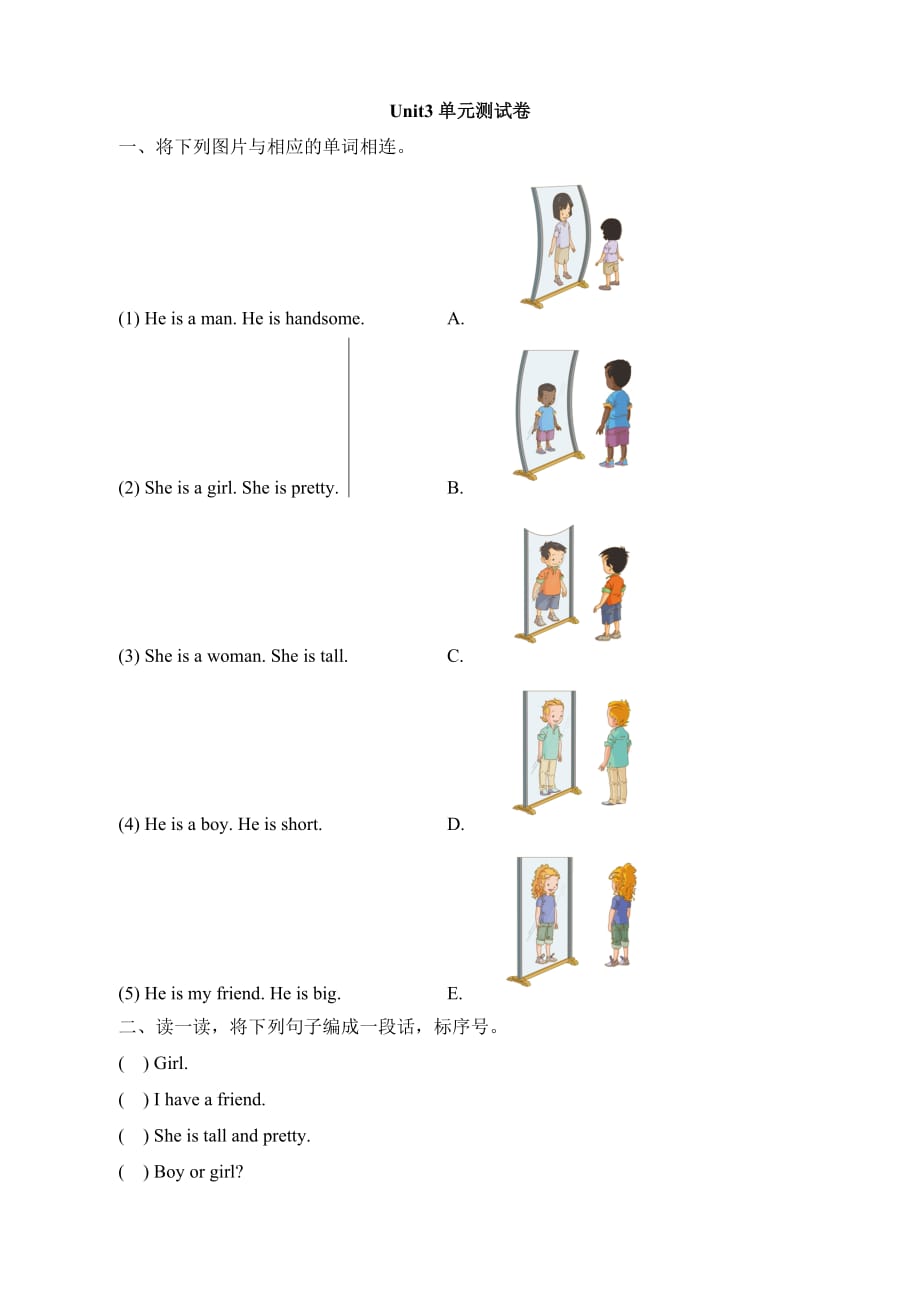 人教新起点二年级英语上册《Unit3_单元测试卷》_第1页