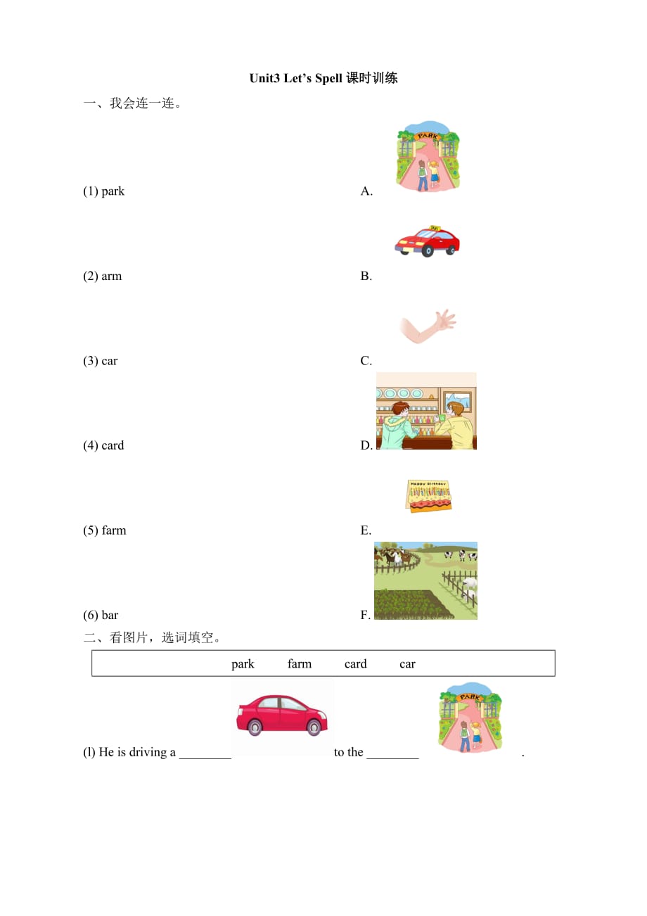 人教新起点四年级英语上册《Unit3_Let’s_Spell课时训练》_第1页