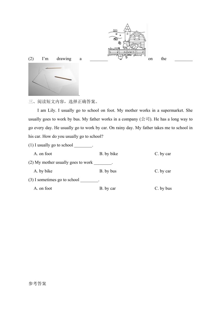 人教新起点四年级英语上册《Unit3_Let’s_Spell课时训练》_第2页