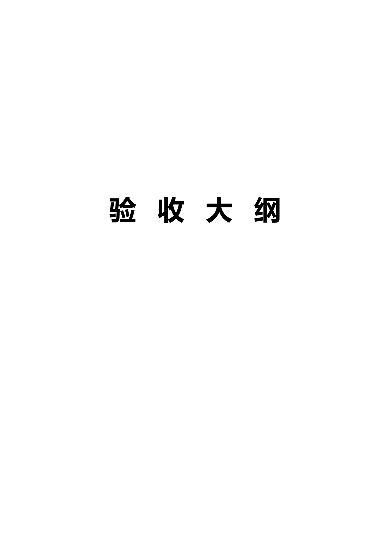 2020（建筑工程管理）高填路堤强夯施工技术应用报告_第5页