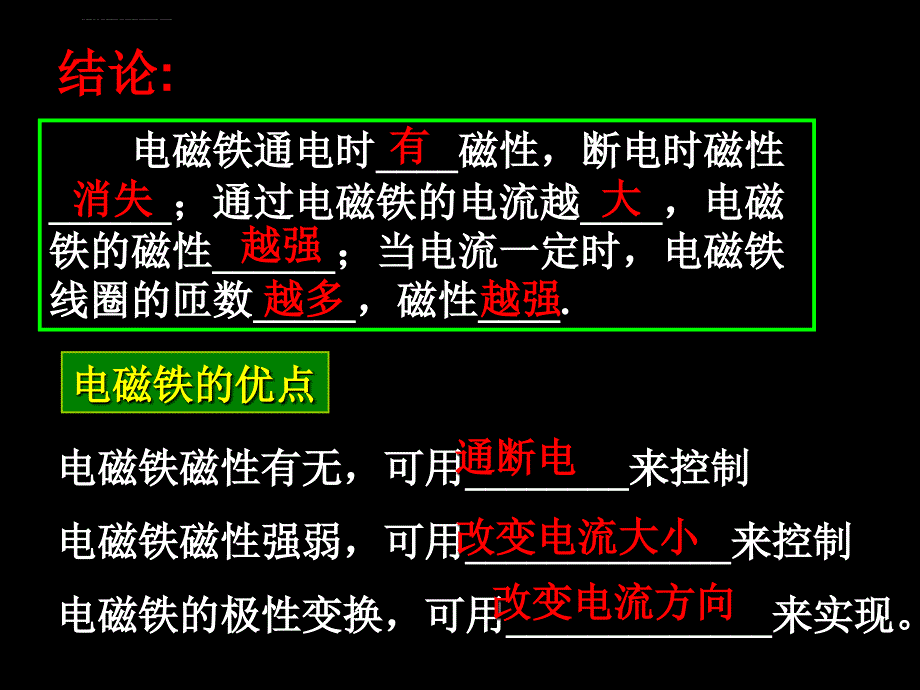 中考物理第一轮复习 电和磁2_第4页