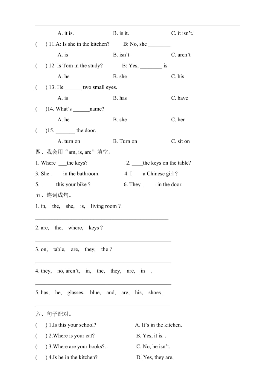 人教PEP版四年级英语上册《Unit4__单元测试题》（附答案）_第2页