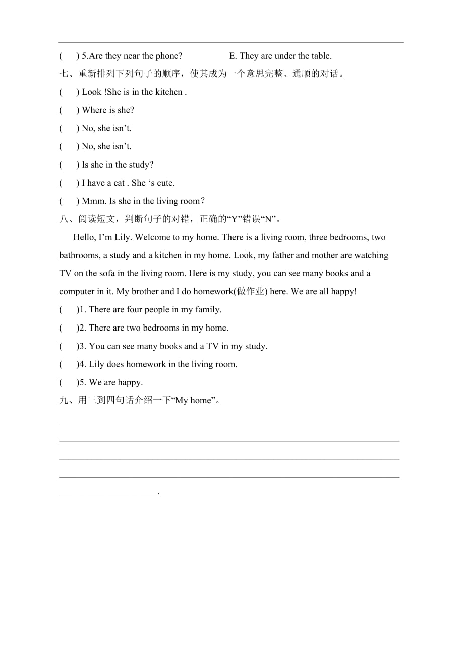 人教PEP版四年级英语上册《Unit4__单元测试题》（附答案）_第3页
