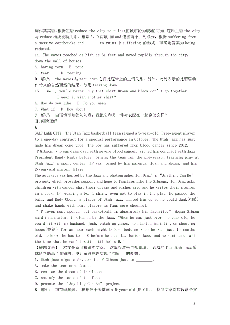 高考英语总复习基础考点聚焦第一部分模块5Unit2Theenvironment知能演练轻松闯关_第3页