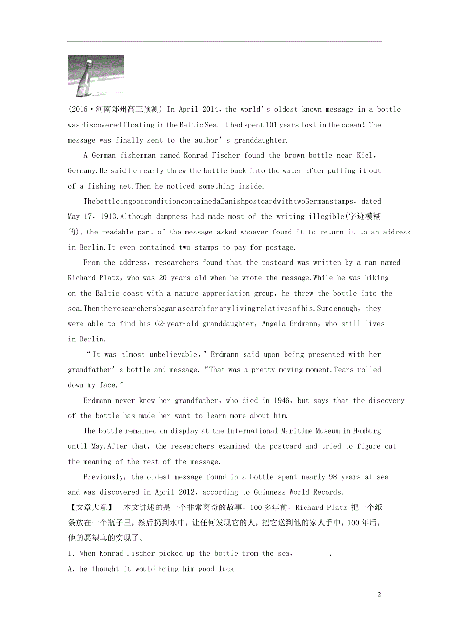 高考英语总复习第一部分基础考点聚焦Unit7TheSea知能演练轻松闯关北师大版必修3_第2页