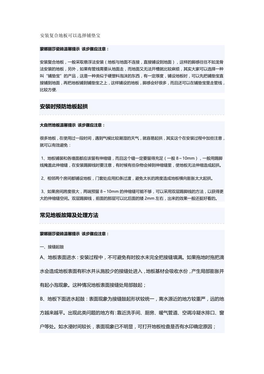 2020（建筑工程管理）安装及收尾工程的问答_第2页