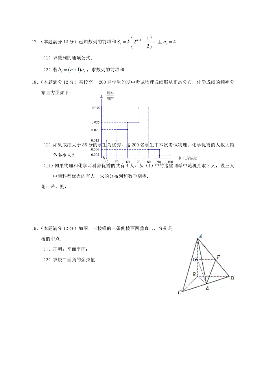 广西2020届高三数学第二次模拟考试试题 理（通用）_第3页