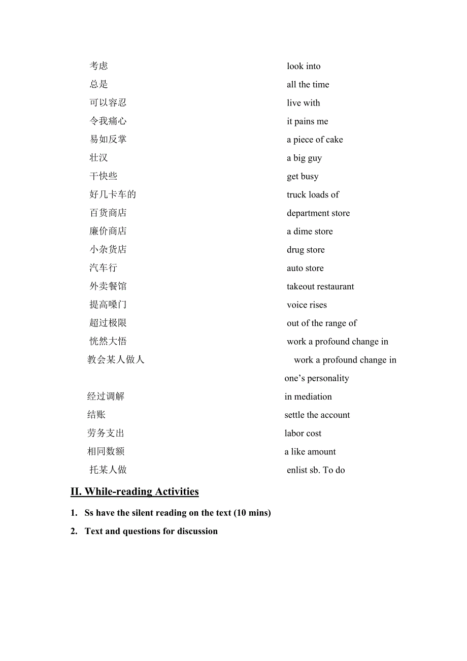 大学英语精读第四册(教（学）案)_第3页