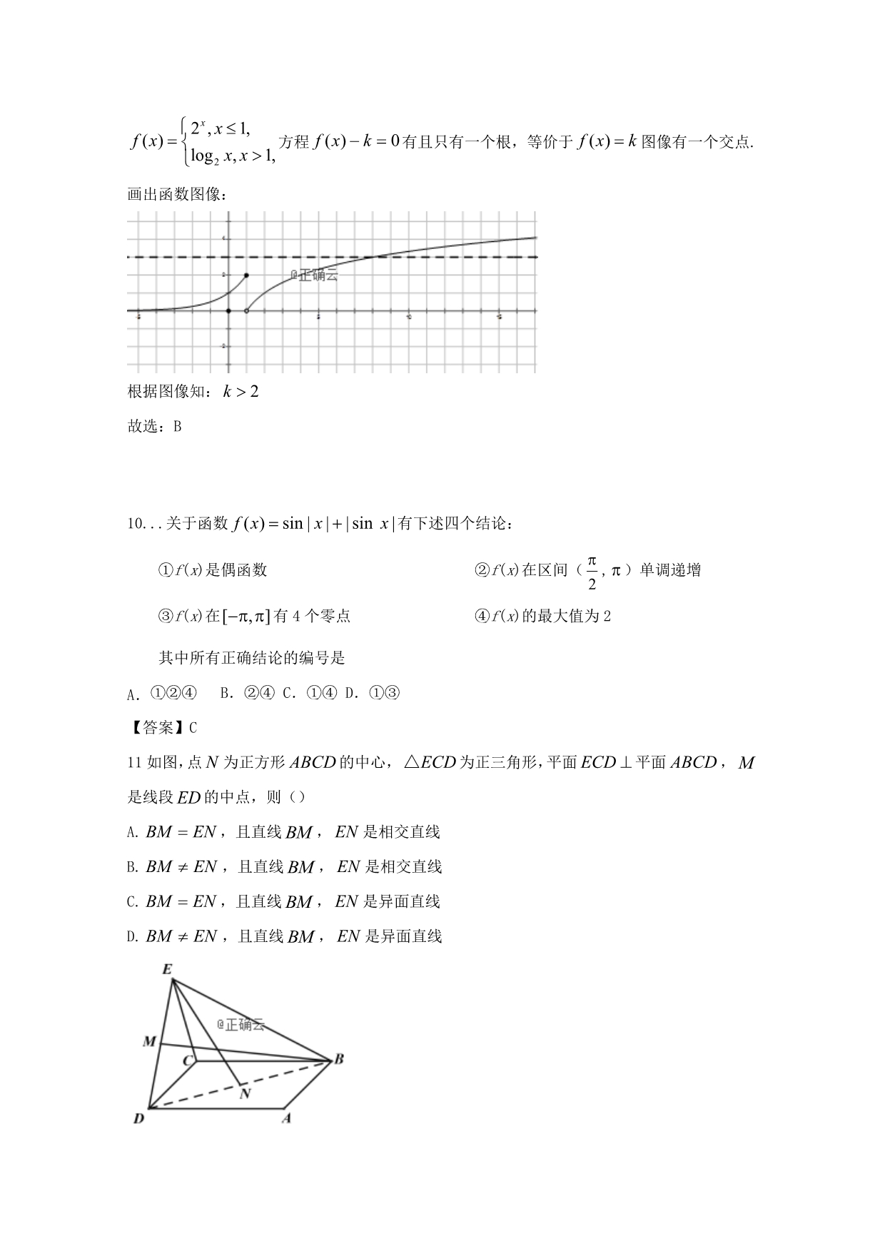 宁夏银川市兴庆区长庆高级中学2020届高三数学上学期第四次月考试题 理（通用）_第4页