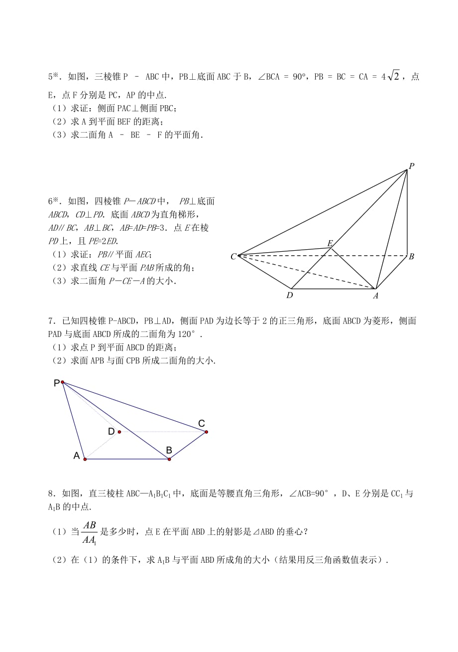 江苏南化一中高三数学二轮复习 考前训练题学案（通用）_第2页