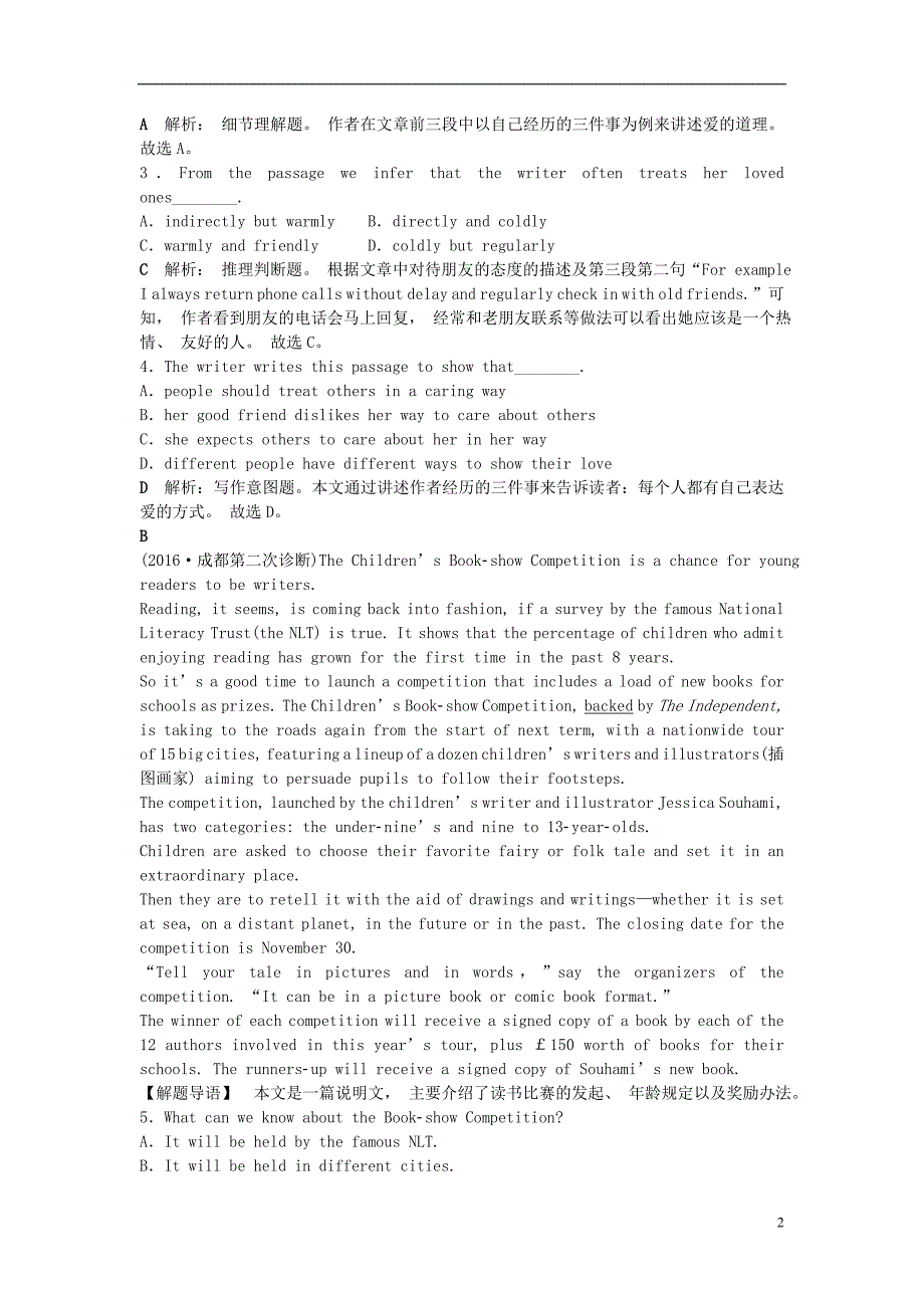 高考英语总复习第一部分基础考点聚焦综合过关检测（三）新人教版必修3_第2页