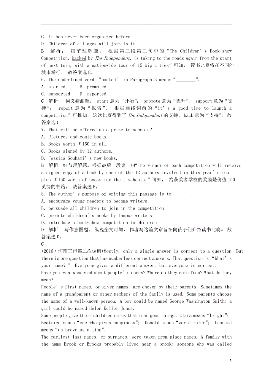 高考英语总复习第一部分基础考点聚焦综合过关检测（三）新人教版必修3_第3页