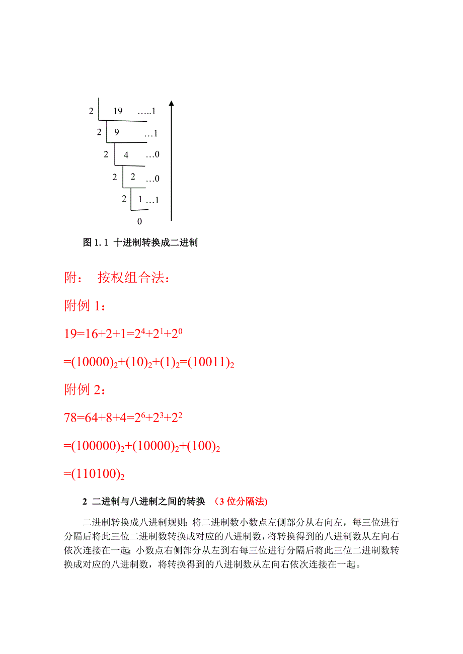 二级C语言教材1_第4页