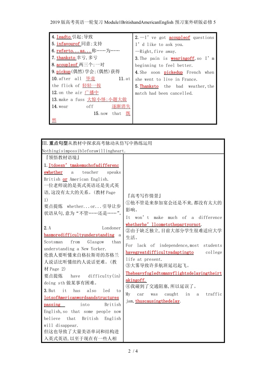 高考英语一轮复习Module1BritishandAmericanEnglish预习案外研版必修5_第2页