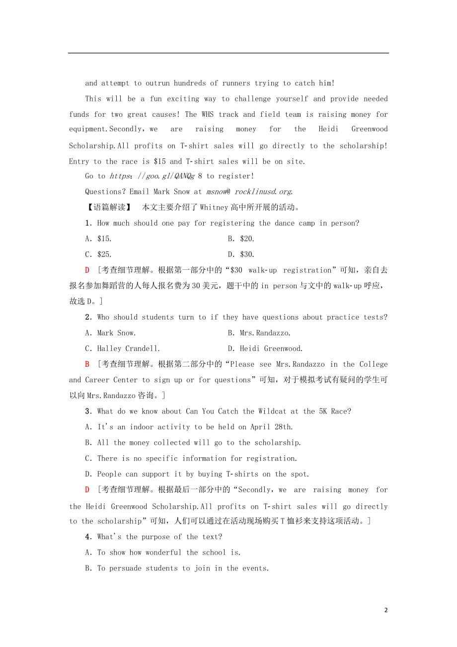 高三英语一轮复习课时提能练1Module1MyFirstDayatSeniorHigh外研版必修1_第2页