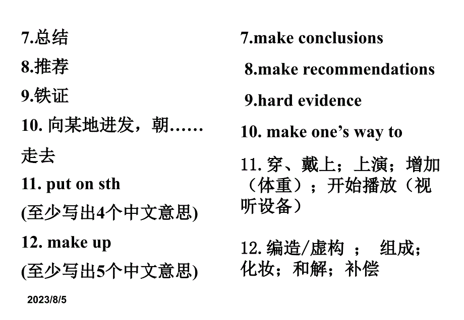 名师大讲堂2012届高三英语一轮单元总复习精品课件牛津译林版必修二Unit 1 Tales of the_第4页