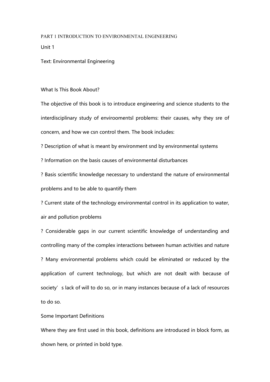 2020（建筑工程管理）环境工程专业英语全文_第2页