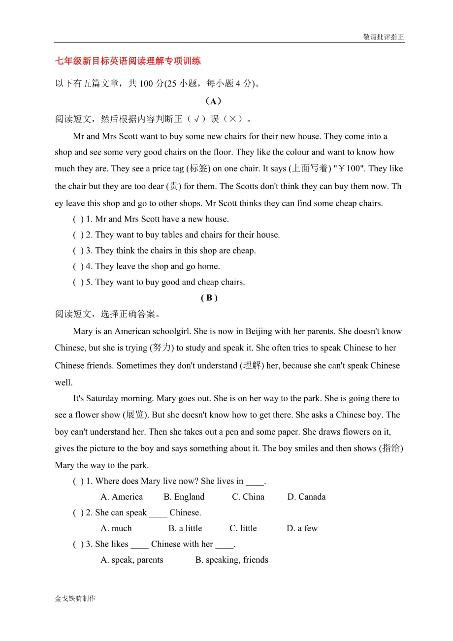 人教版七年级下册英语阅读理解专项训练_第1页