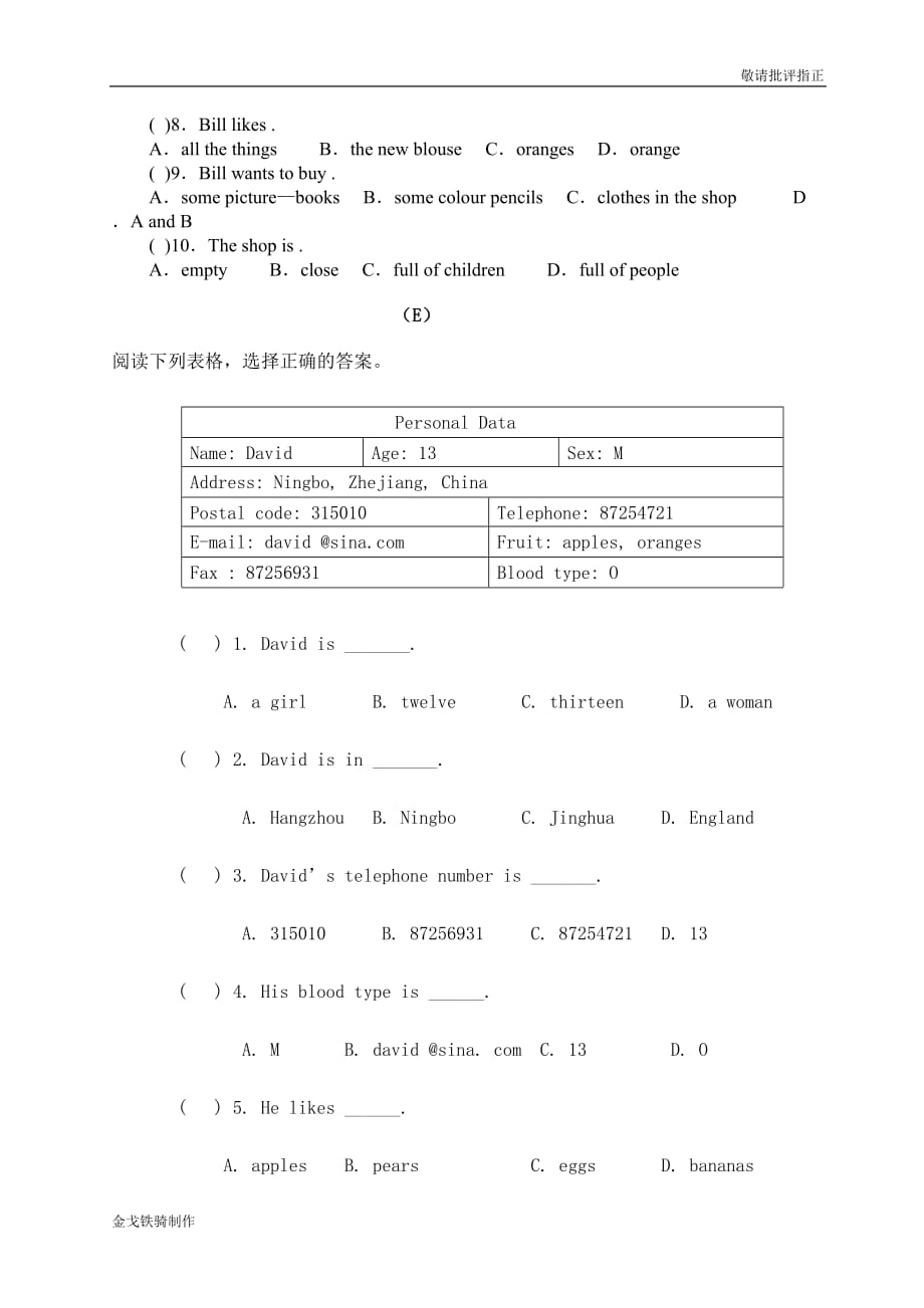 人教版七年级下册英语阅读理解专项训练_第3页