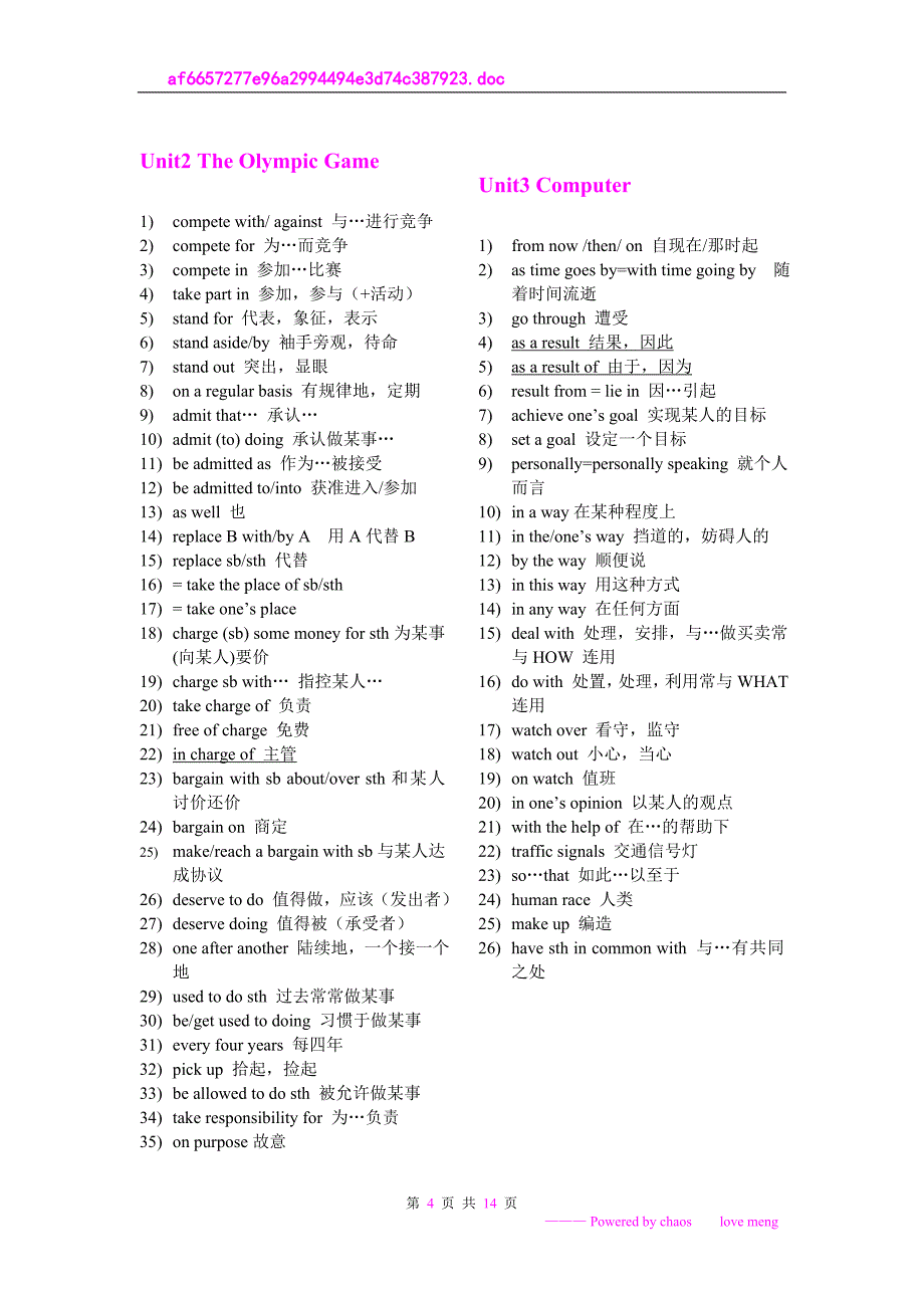 人教版高中英语必修一至必修二重点词组归纳_第4页