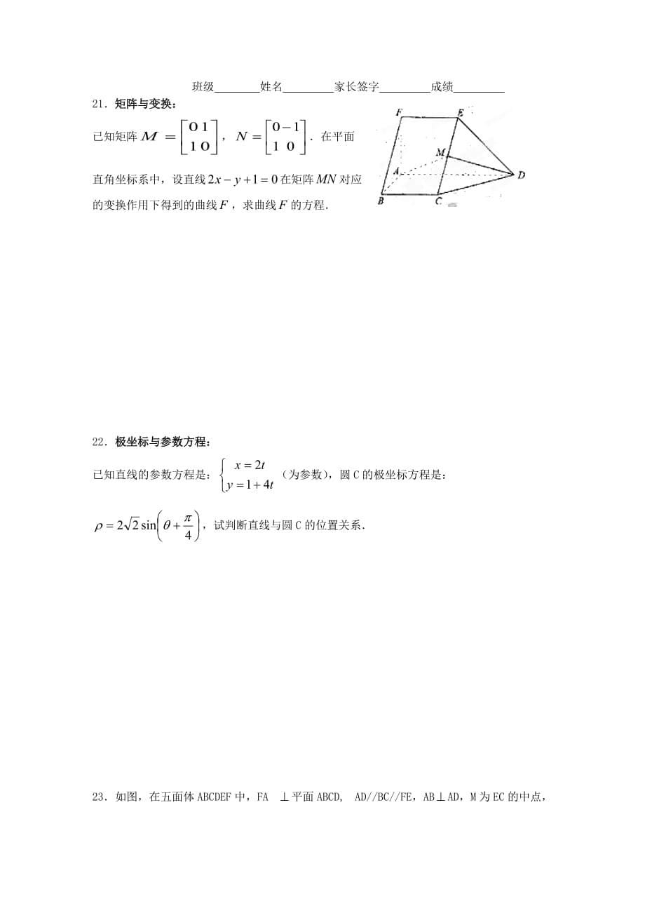 江苏省兴化市板桥高级中学2020届高三寒假作业数学试题（2）（通用）_第5页