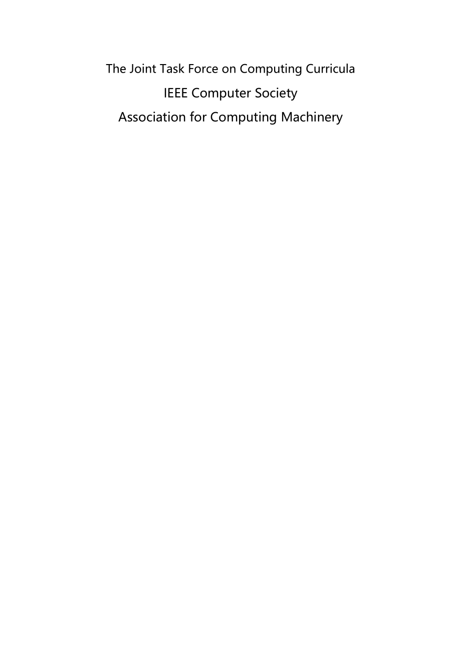 2020（建筑工程管理）计算教程软件工程_第3页