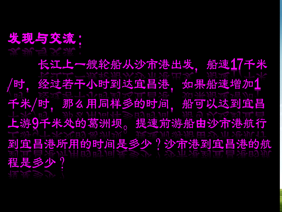 列方程组解应用题 课件_第2页