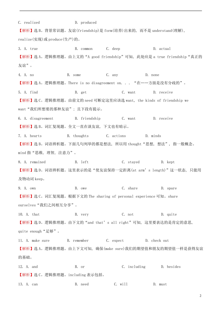 高考英语一轮复习综合阅读演练（一）_第2页