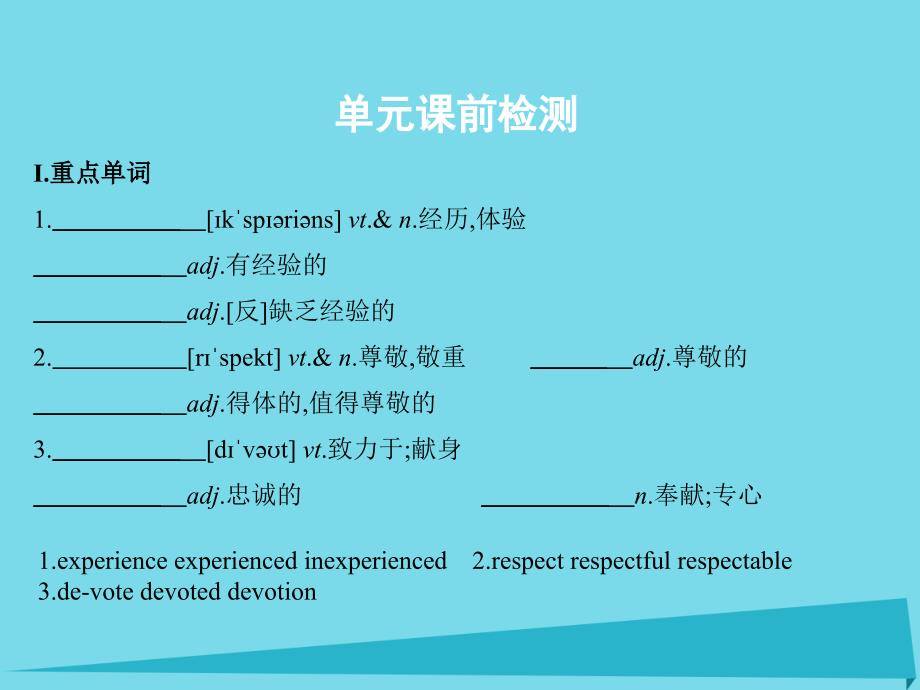 2017高考英语一轮复习 Unit 1 School life课件 牛津译林版必修1_第1页