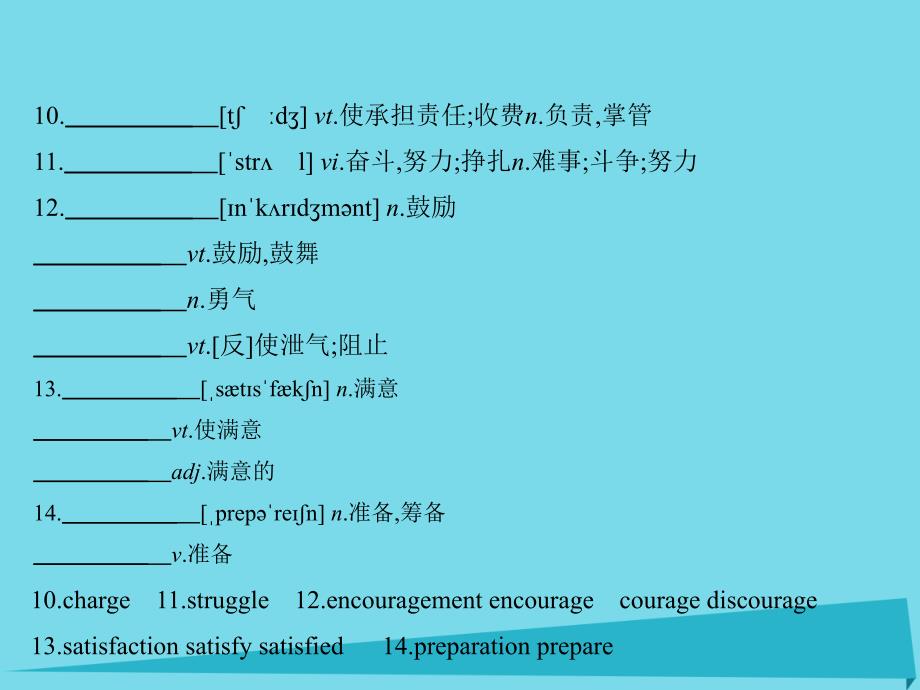 2017高考英语一轮复习 Unit 1 School life课件 牛津译林版必修1_第3页