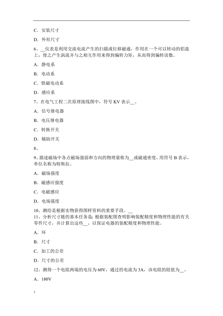 广东省高低压电器装配工职称模拟试题教学讲义_第2页