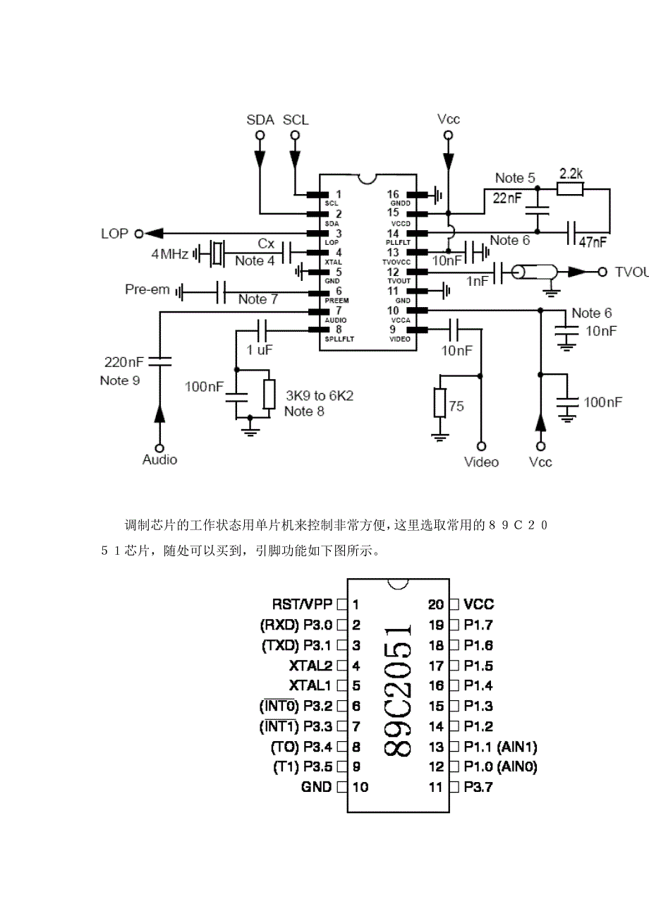 UHF频段无线影音发射器_第2页