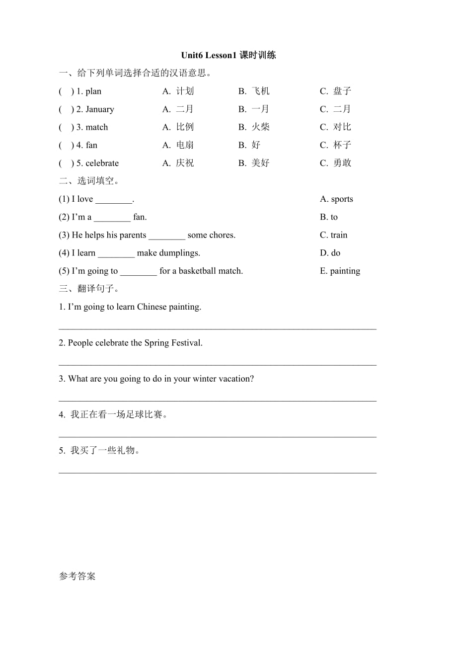 人教新起点六年级英语上册《Unit6_Lesson1课时训练》_第1页