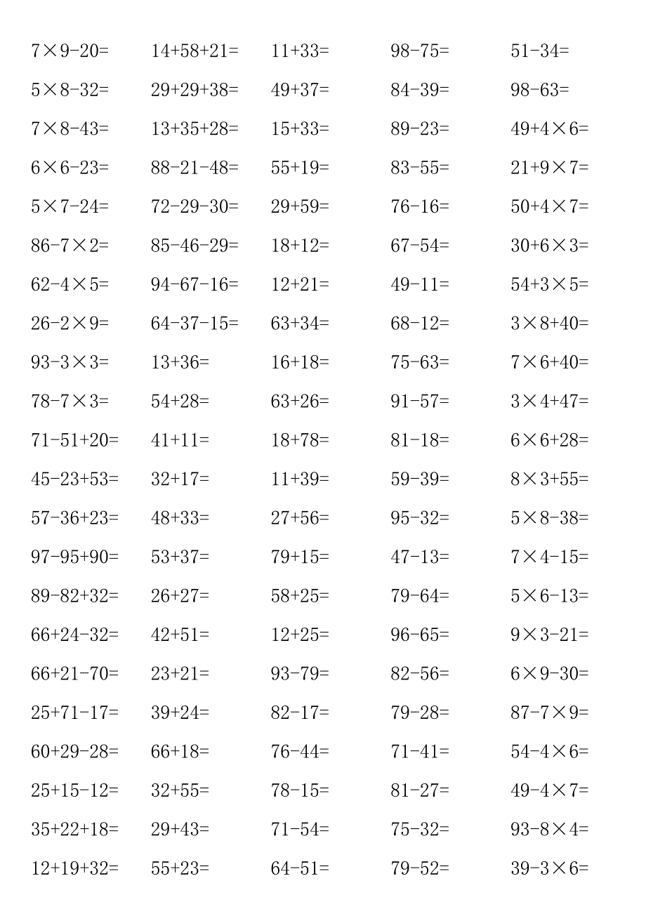 二年级上加减加乘混合运算口算(1)_第2页