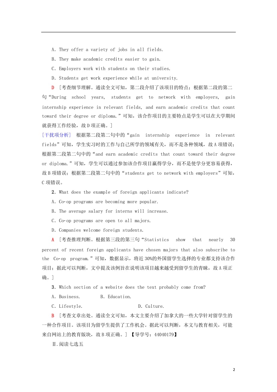 高三英语一轮复习课时提能练12Module4SandstormsinAsia外研版必修3_第2页